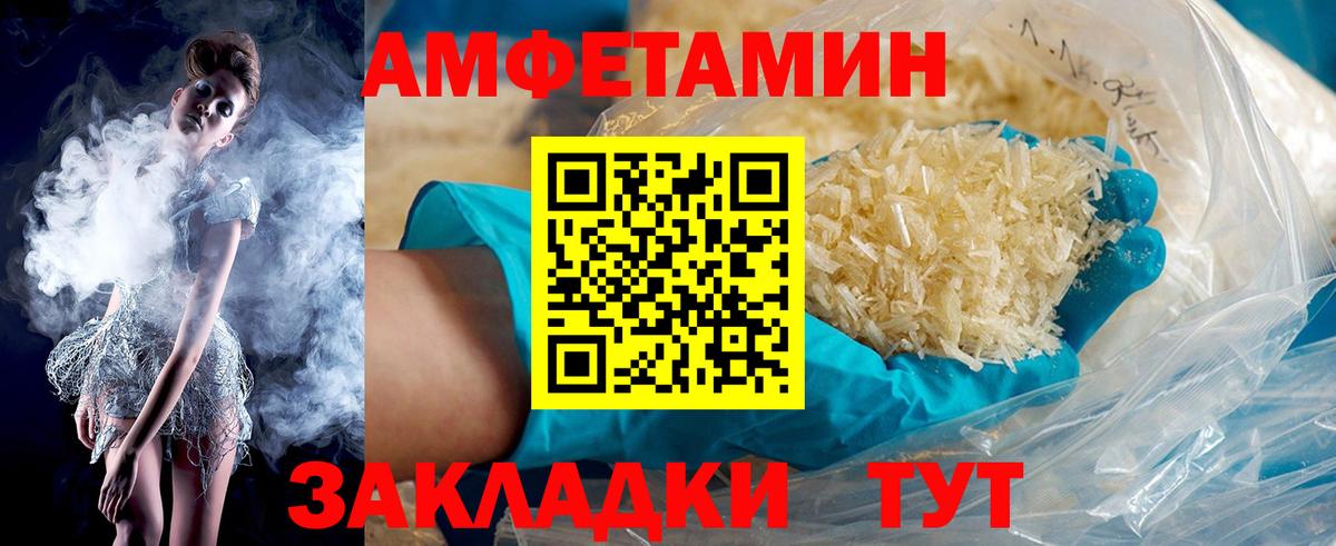 АМФ  Вход с VPN  АМФЕТАМИН  Омск  мега онион  Amphetamine VHQ 