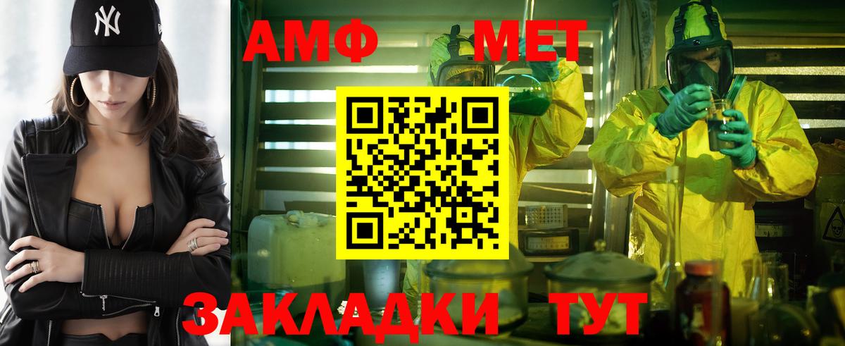 АМФ 97% Омск