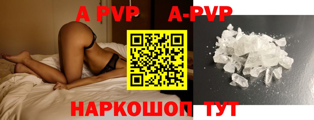 Alfa_PVP VHQ  A-PVP Crystall  A-PVP VHQ  Омск  наркота  Вход с VPN 