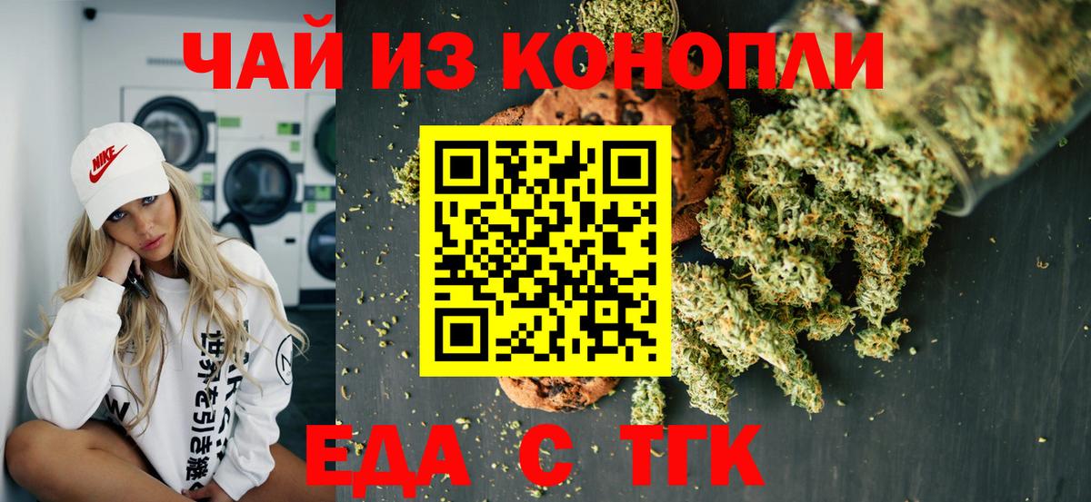 Canna-Cookies марихуана  Вход с VPN  Омск 