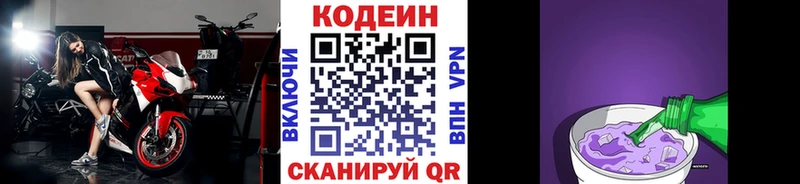 дарнет шоп  Омск  ссылка на мегу сайт  Codein напиток Lean (лин) 