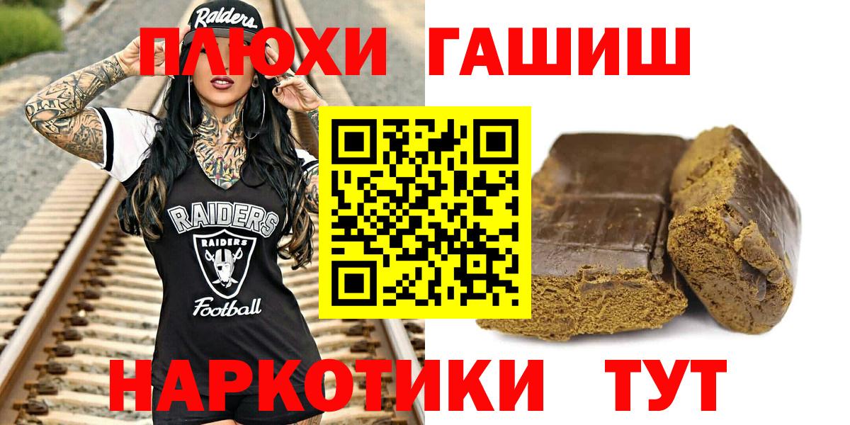 Омск  Гашиш убойный  Вход с VPN 
