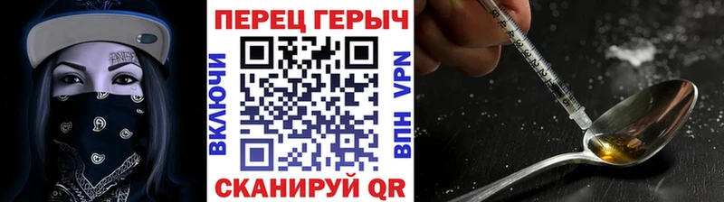 Героин герыч  наркотики  ссылка на мегу ССЫЛКА  Омск 