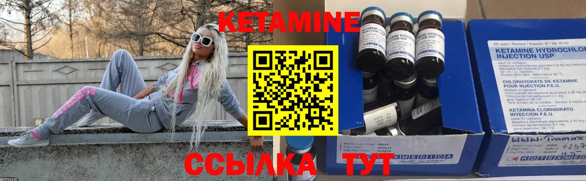 КЕТАМИН VHQ Омск