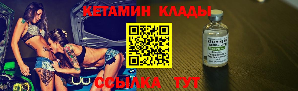 Кетамин ketamine  Вход с VPN  Омск  Кетамин ketamine 