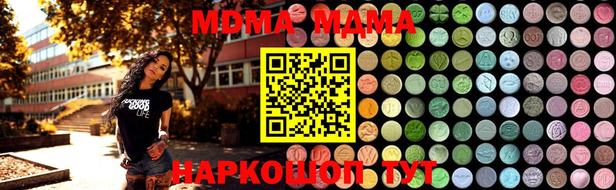 MDMA VHQ Омск
