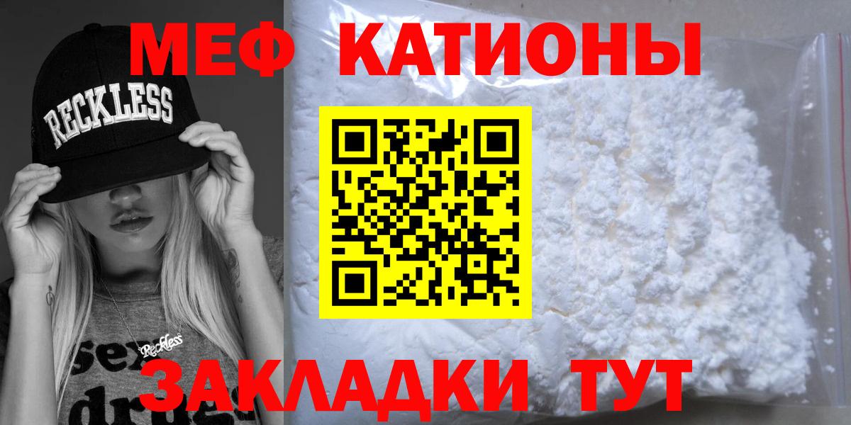 МЯУ-МЯУ  Меф  Омск  Вход с VPN  МЕФ мука 