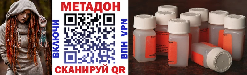 МЕТАДОН methadone Омск