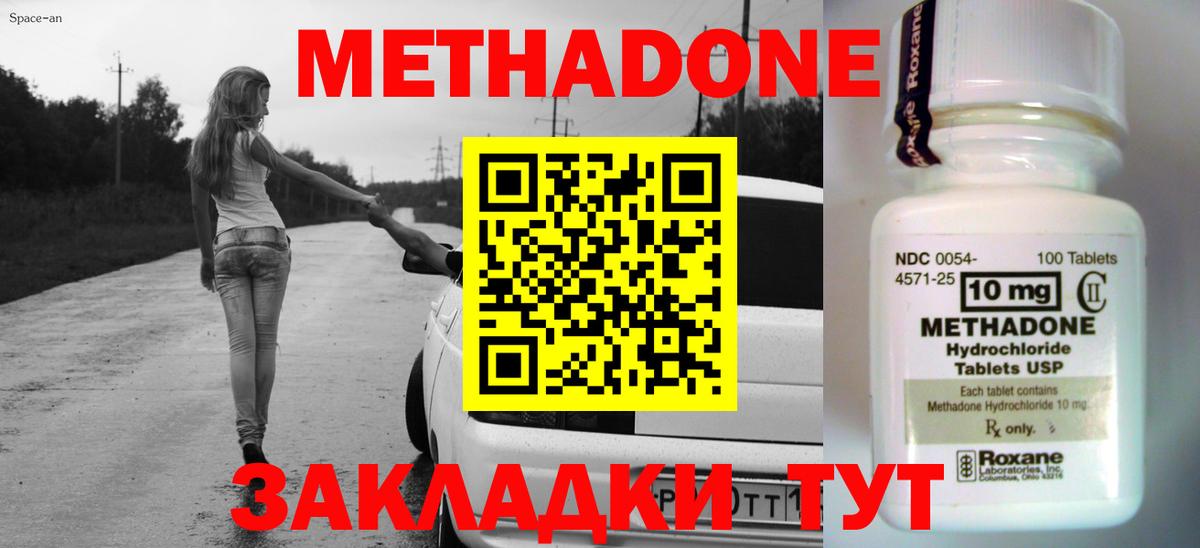 Омск  Метадон белоснежный  Вход с VPN 