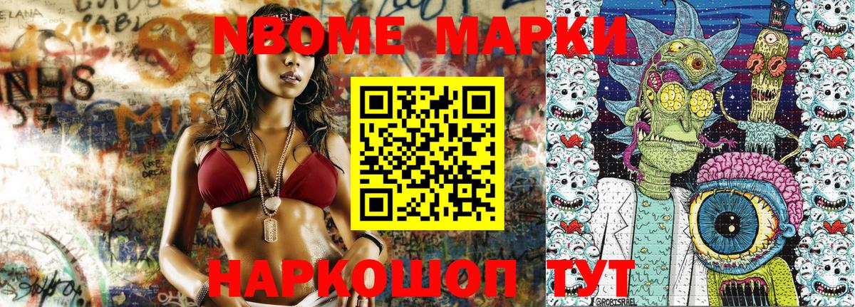 Омск  Марки N-bome 1500мкг  Наркотические марки  Вход с VPN  Марки N-bome 1500мкг 
