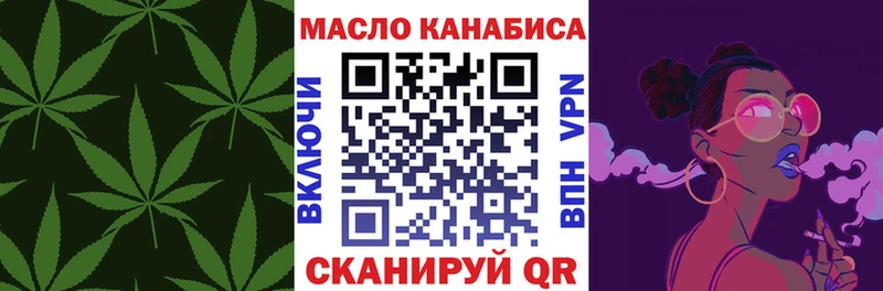 ТГК вейп с тгк Омск