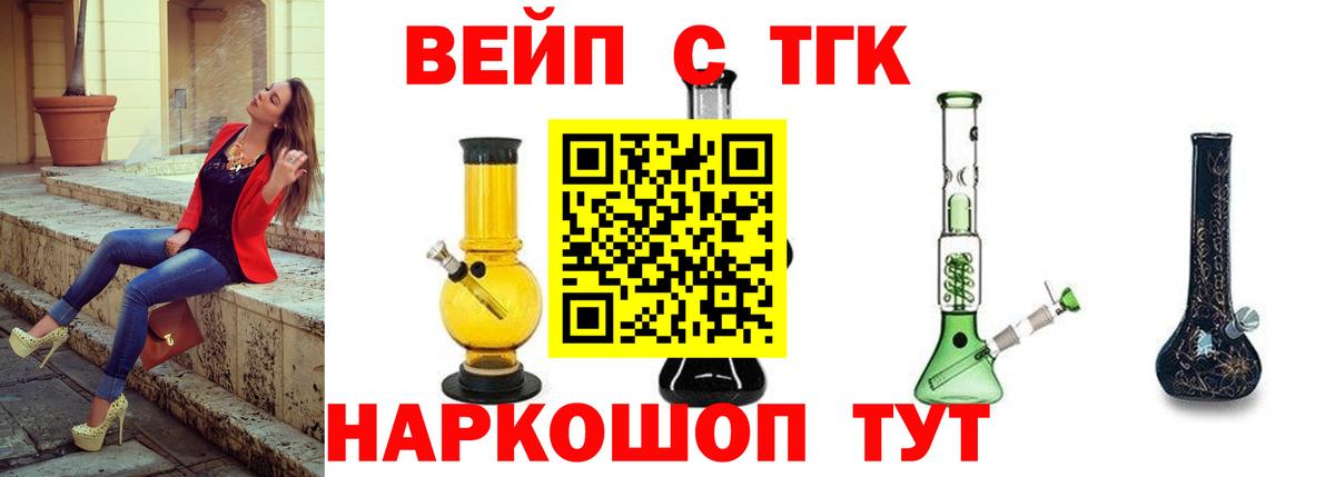 ТГК жижа Омск